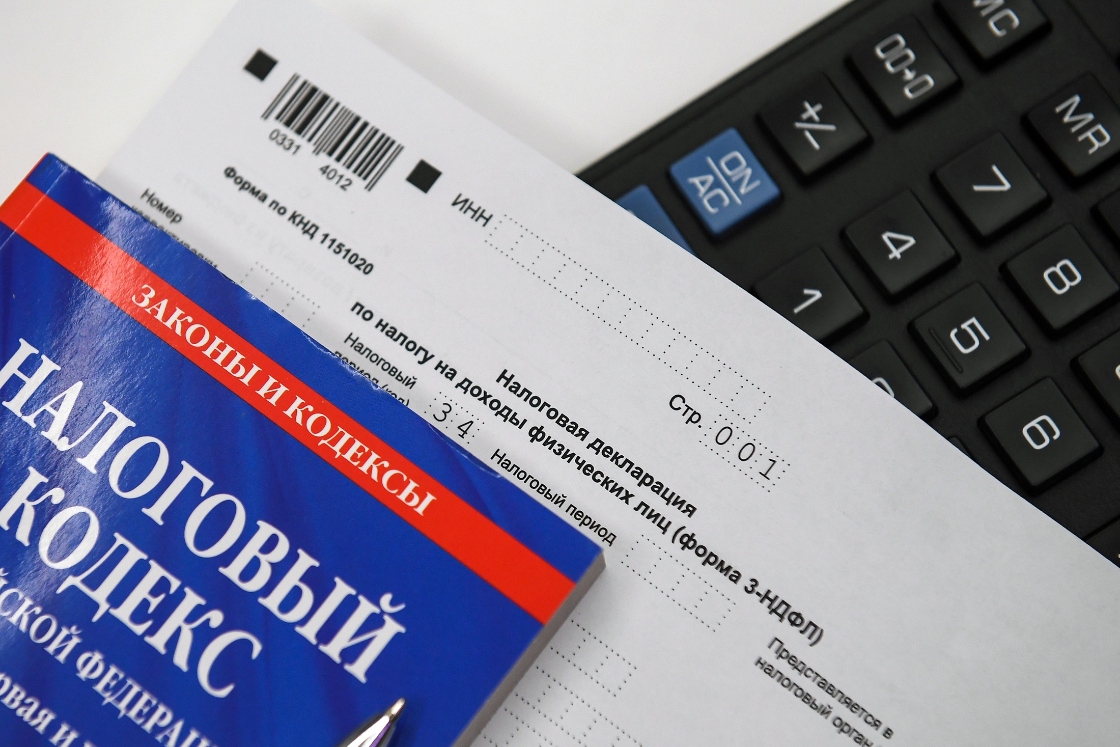 Бланк налоговой декларации на доходы физических лиц (3-НДФЛ), налоговый кодекс РФ, калькулятор.