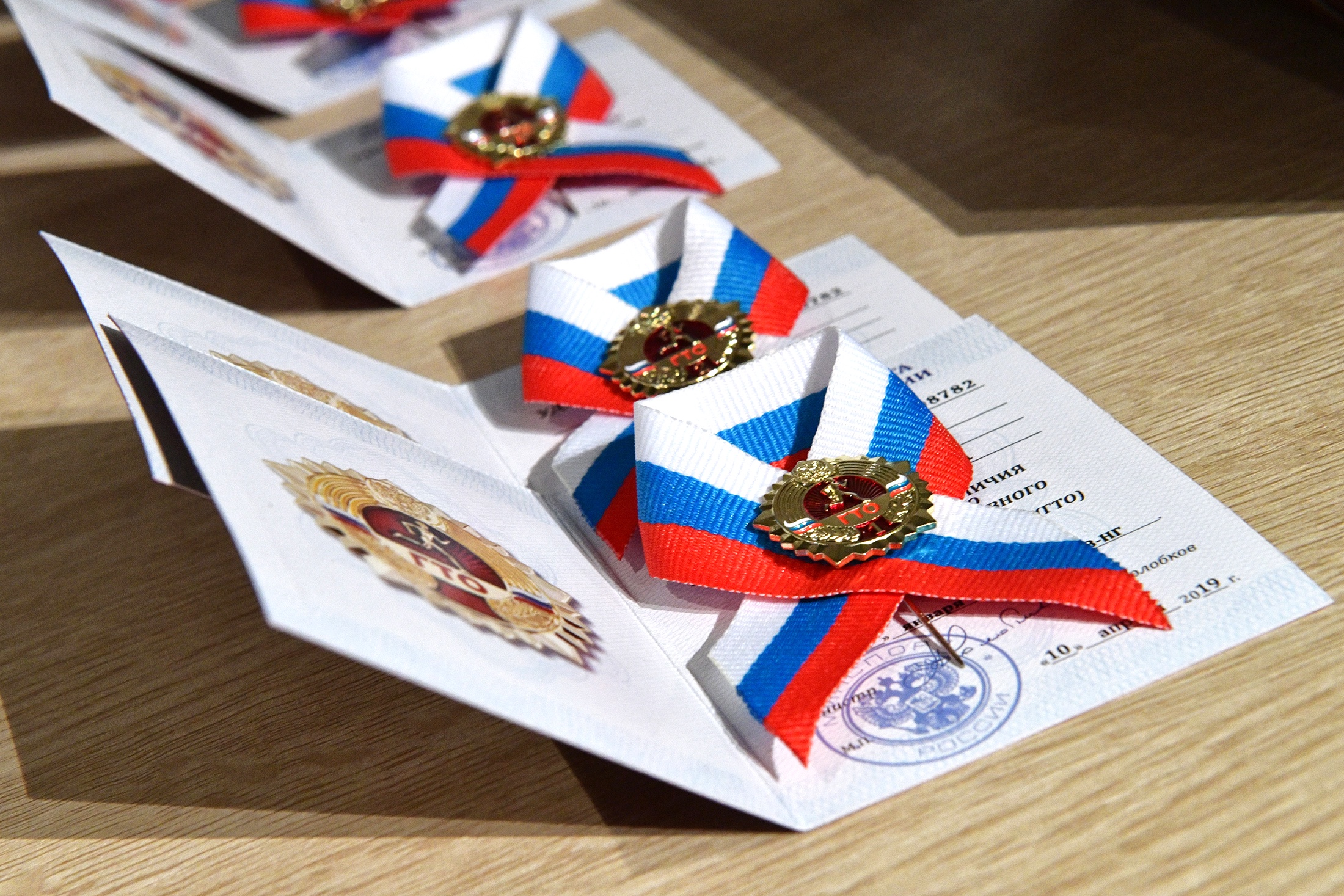 Золотой знак отличия Всероссийского физкультурно-спортивного комплекса ГТО.