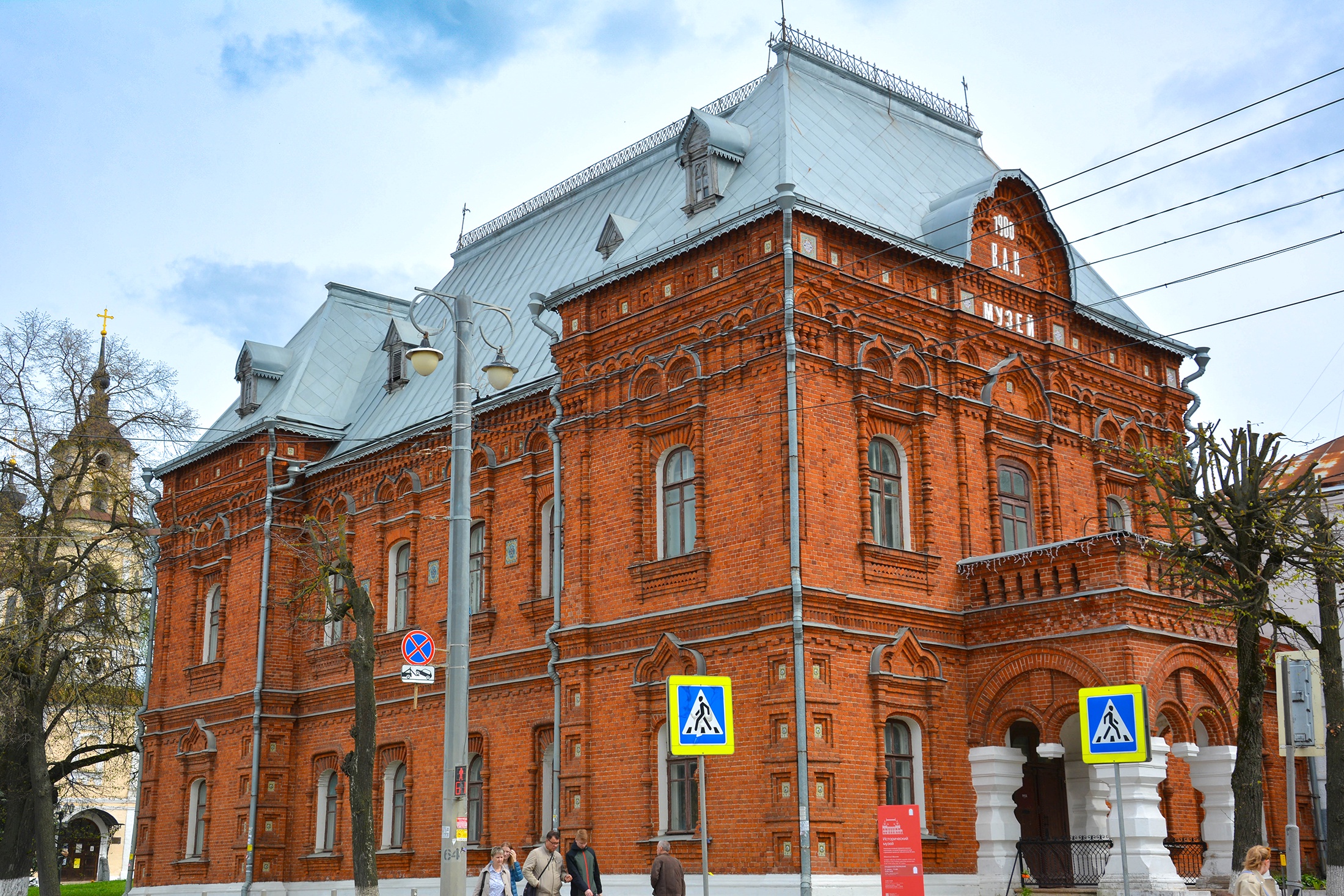 Исторический музей города.