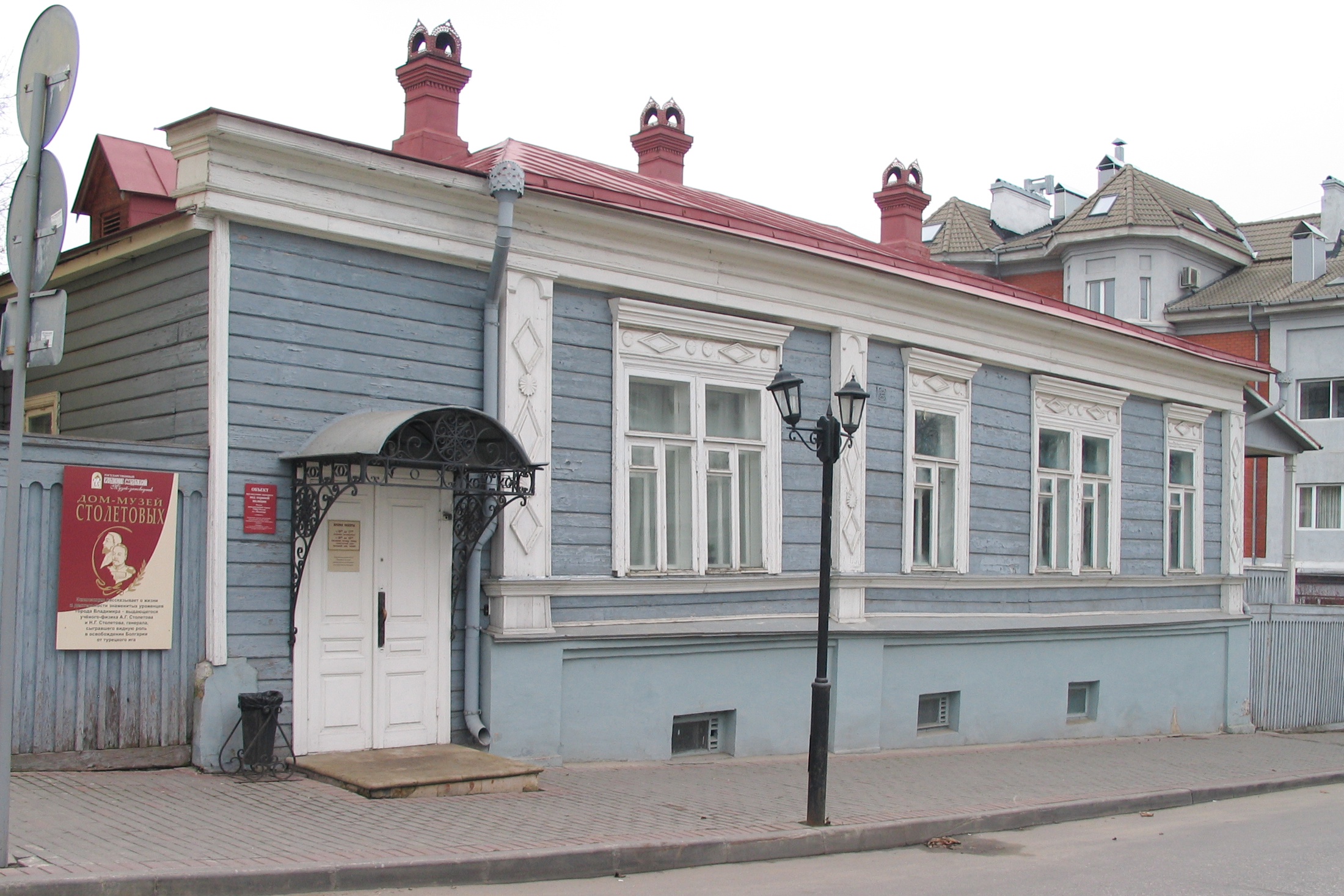 Дом-музей братьев Столетовых.
