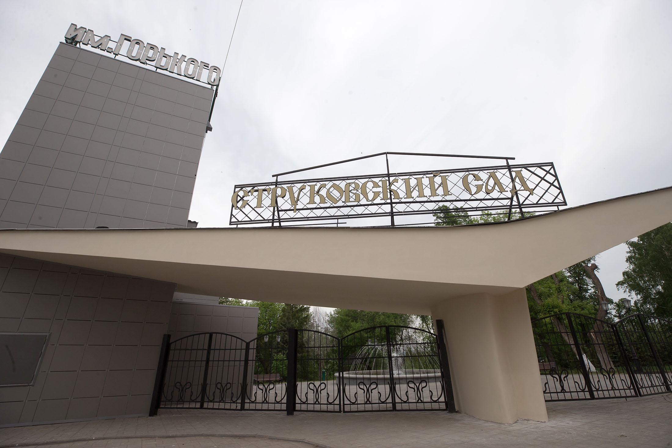 Вход на территорию Струковского сада. 