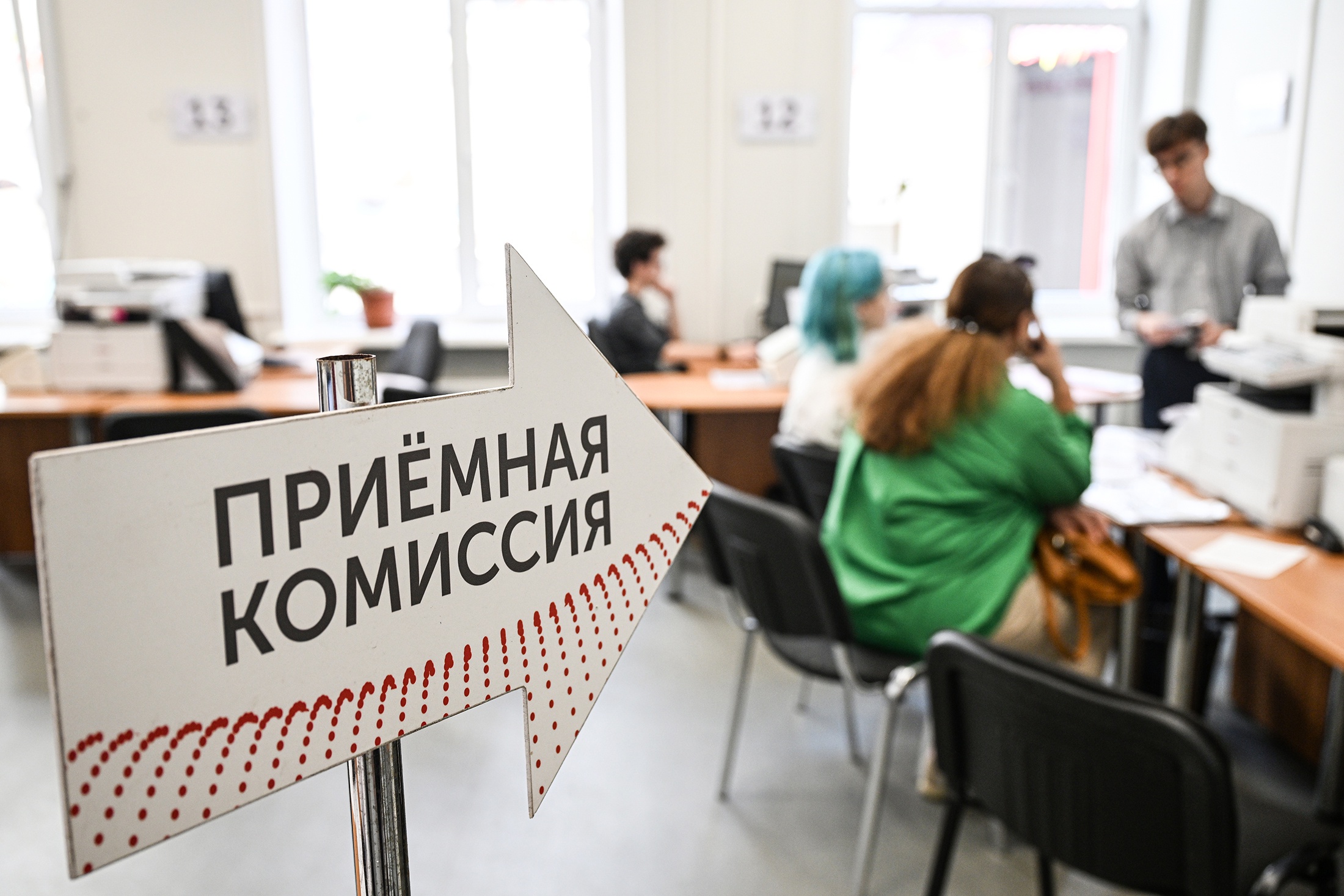 приемная комиссия вуза