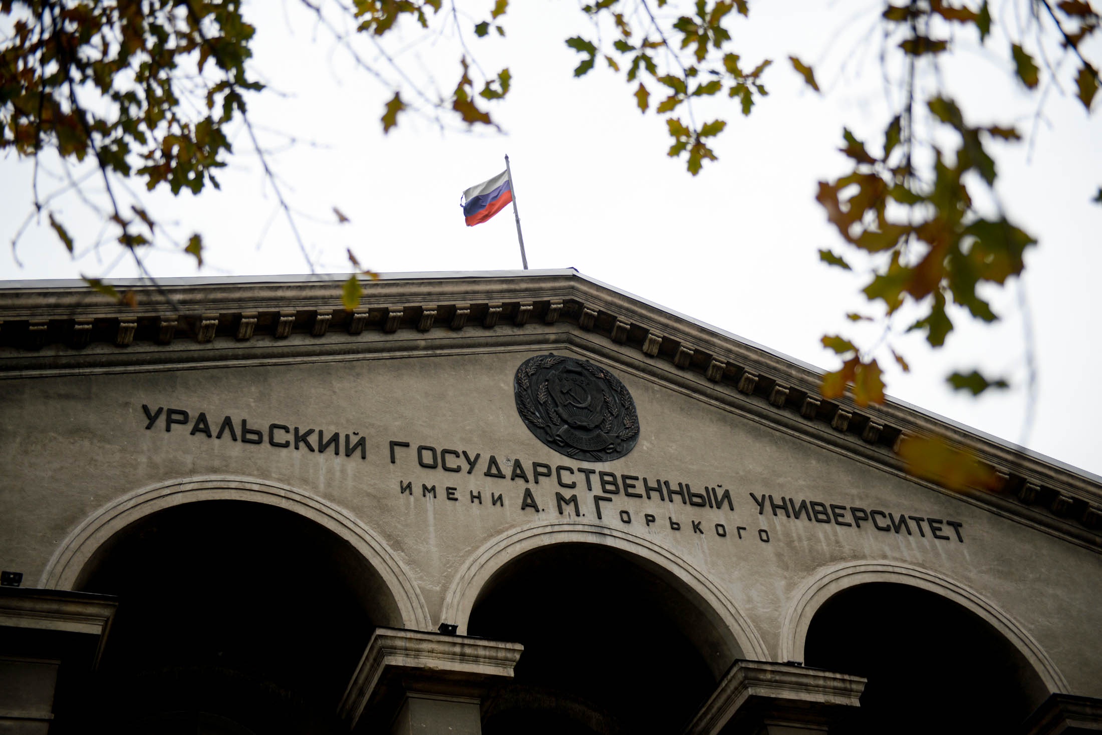 УрФУ здание