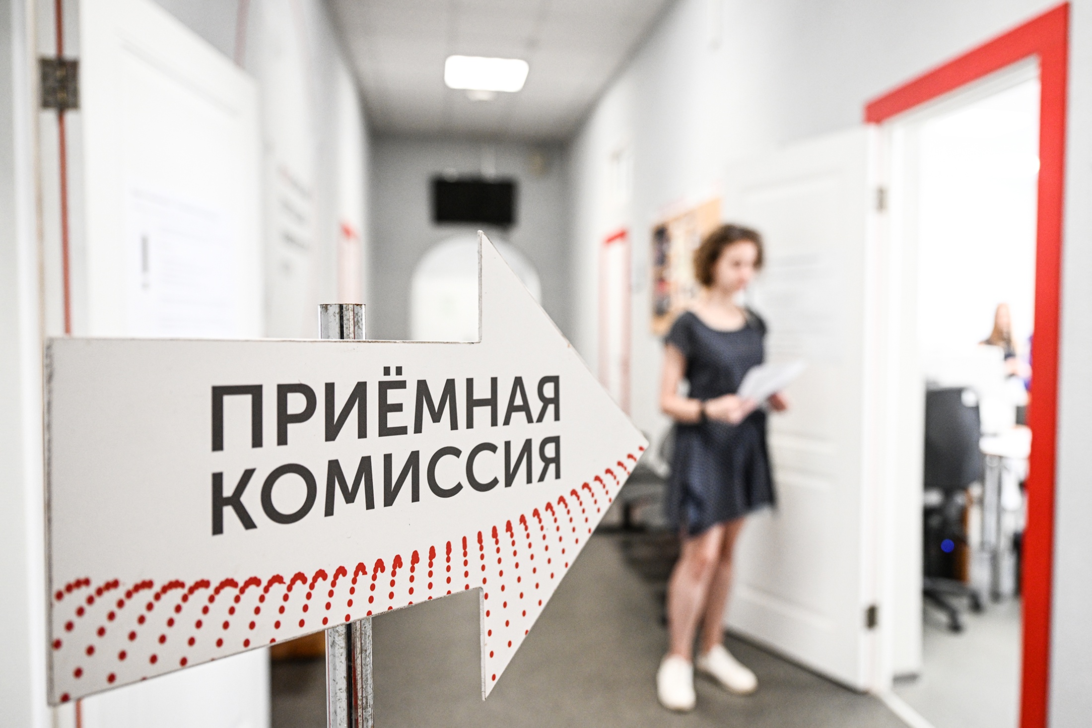 поступление приемная комиссия