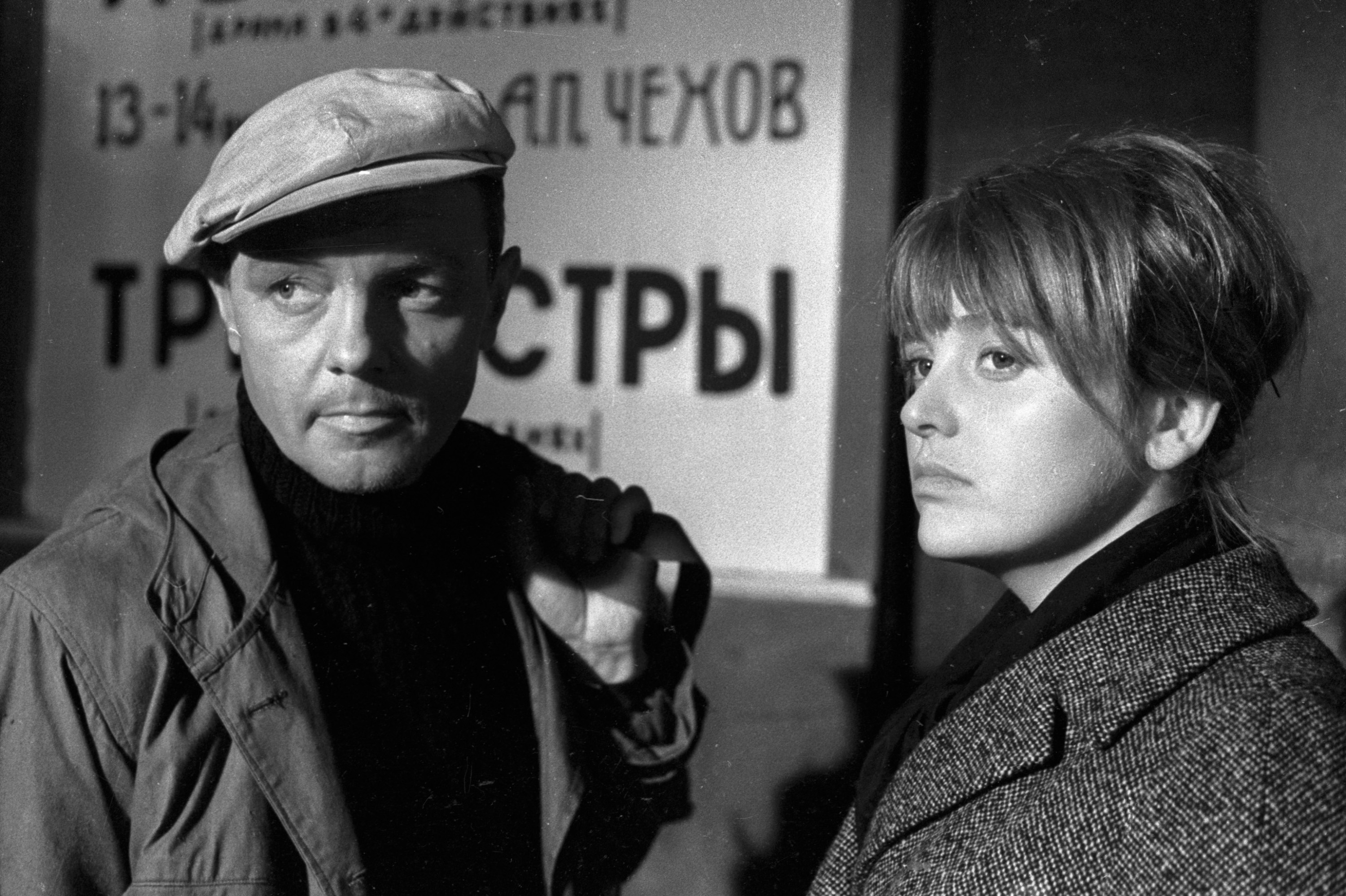 Кирилл Лавров и Инна Гулая в фильме "Долгая и счастливая жизнь". 1966