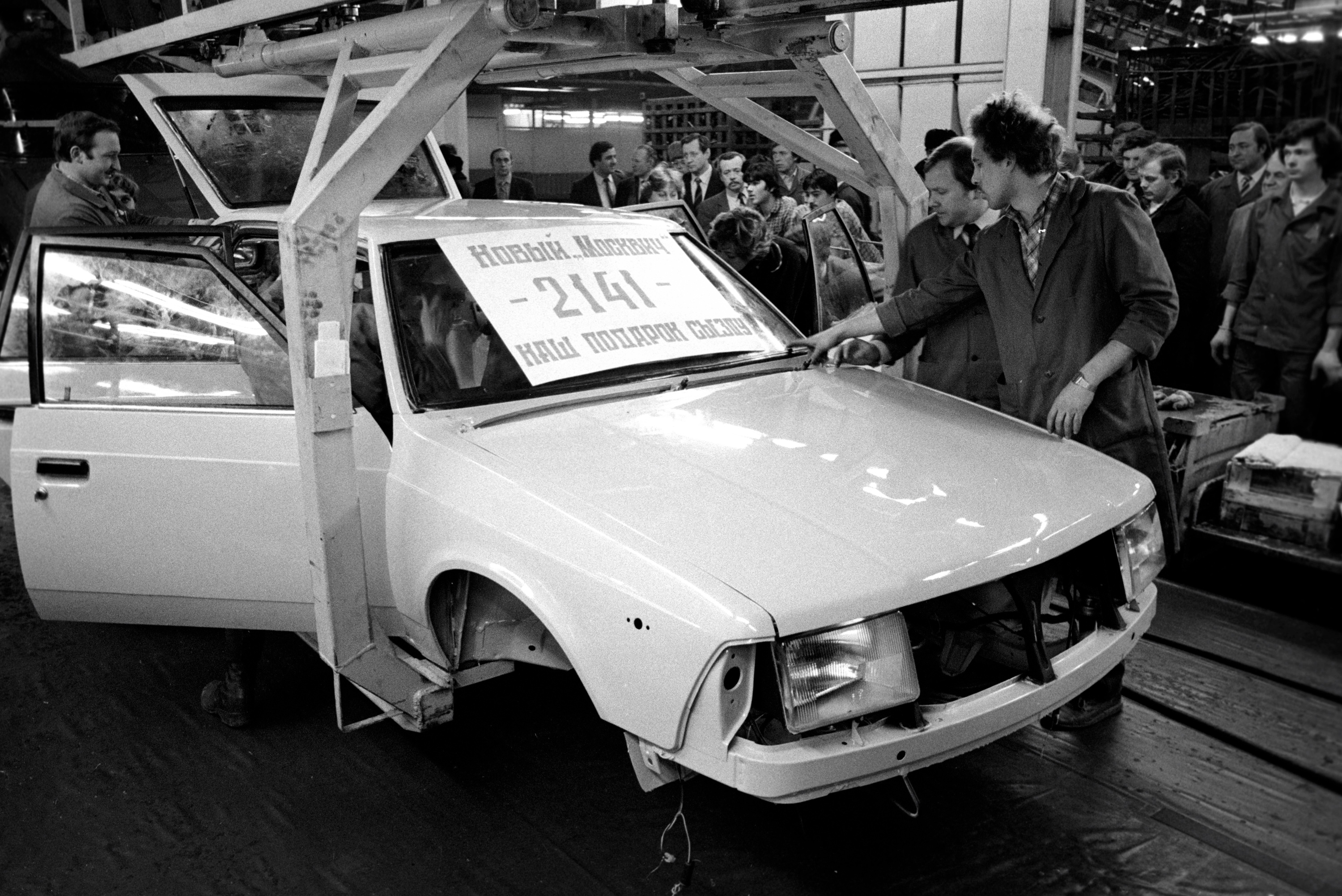 "Москвич-2141", выпущенный к XXVII съезду КПСС