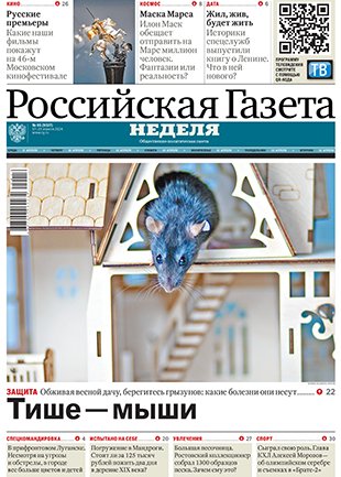 Скачать в PDF