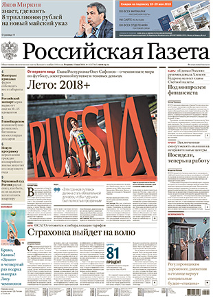 Скачать в PDF