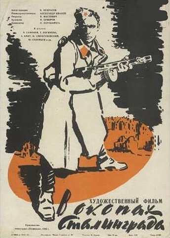 Афиша фильма