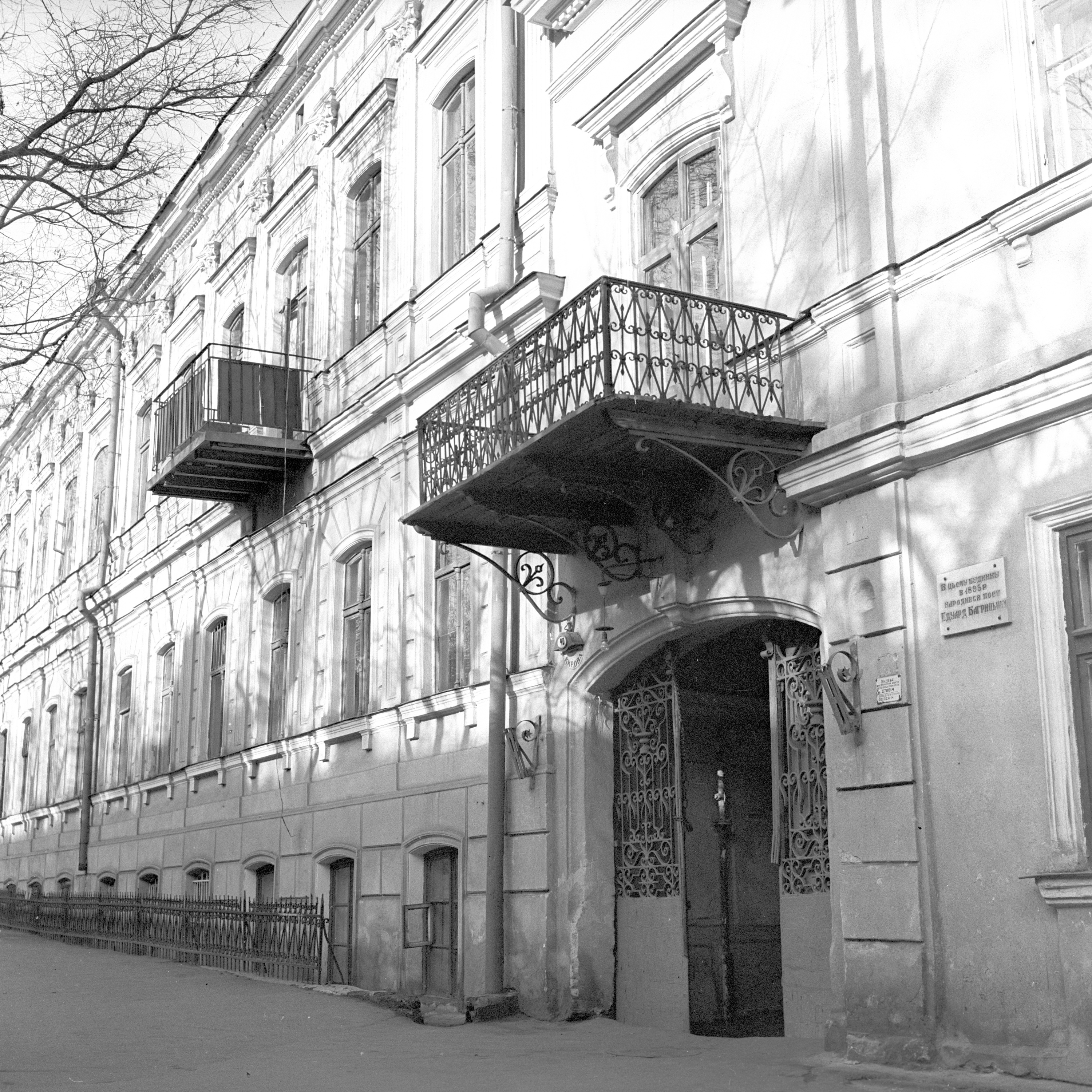 Дом, в котором родился Эдуард Георгиевич Багрицкий