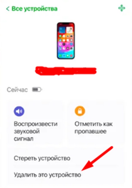 В разделе "Локатор" ищем нужный iPhone и нажимаем на кнопку "Стереть устройство"