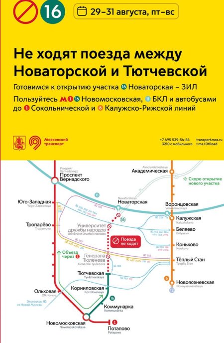 Департамент транспорта Москвы