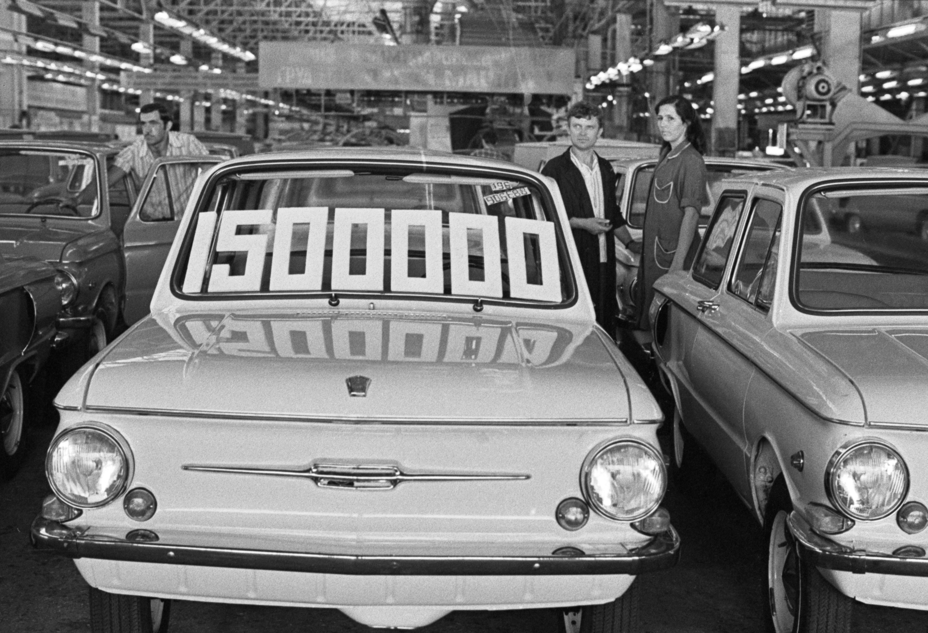 Юбилейный полуторамиллионный автомобиль. 1979