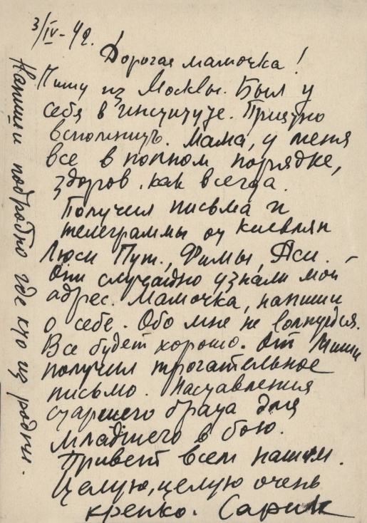 Письмо матери от 3 апреля 1942 года