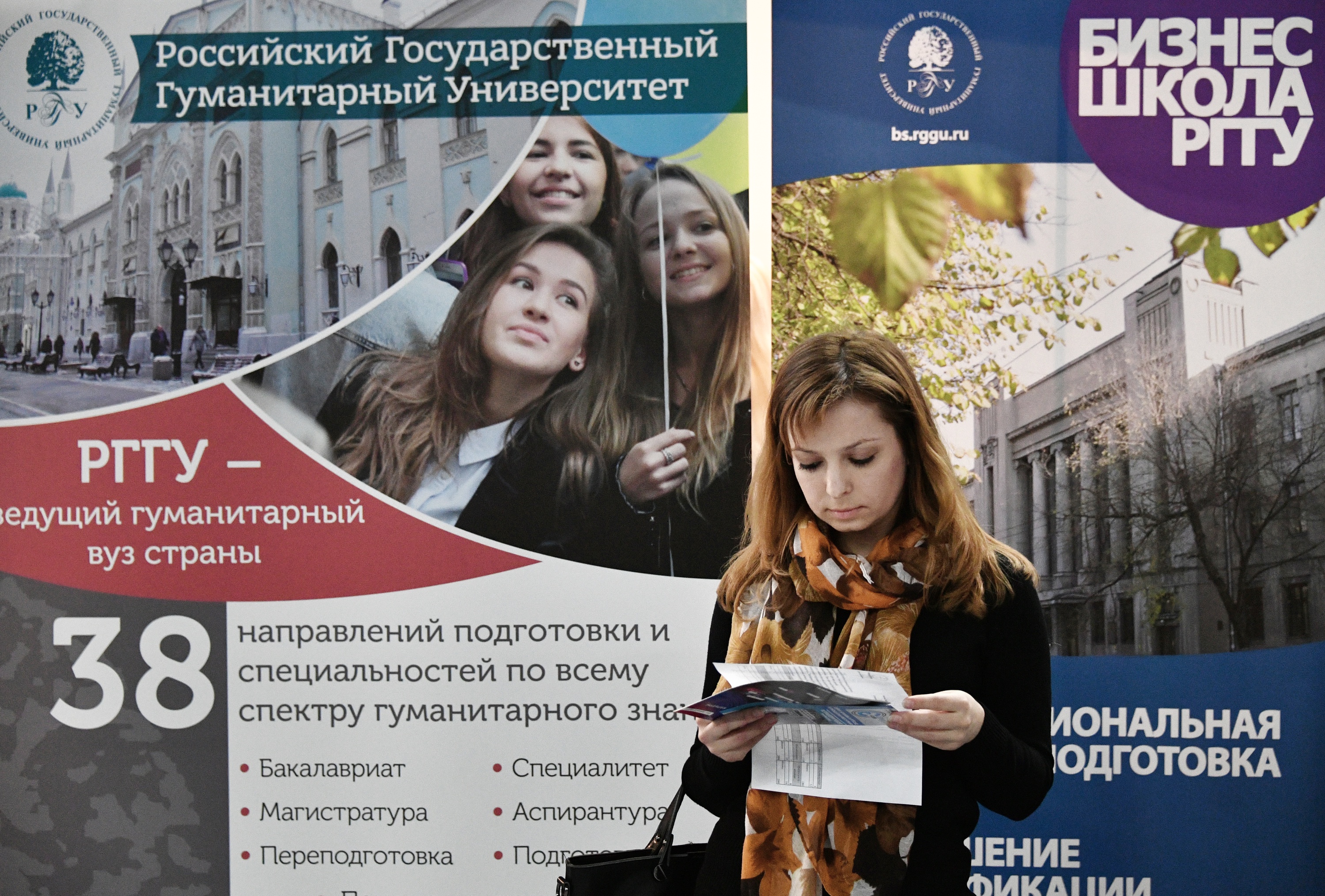 поступление в РГГУ
