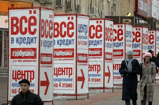 За год число заемщиков в России выросло до 44,7 млн человек