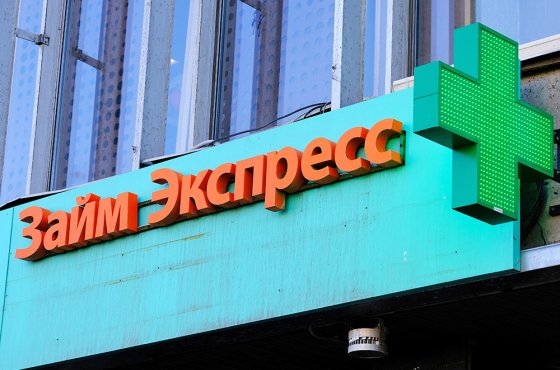 Розничные МФО расширили кредитование бизнеса