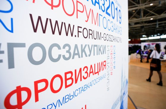 В России упростят процедуру проведения госзакупок