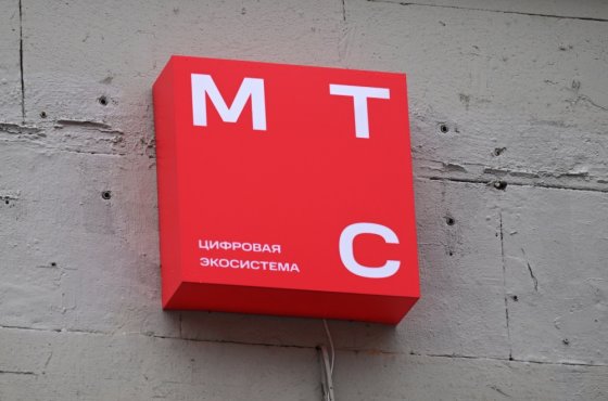 МТС представила новый логотип - теперь это красный квадрат с названием компании