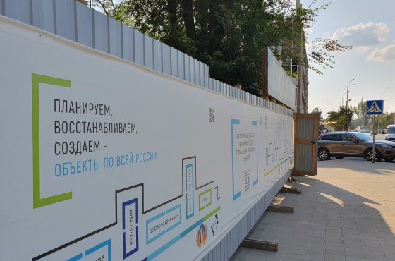 Разработана концепция развития городов Донбасса и Новороссии