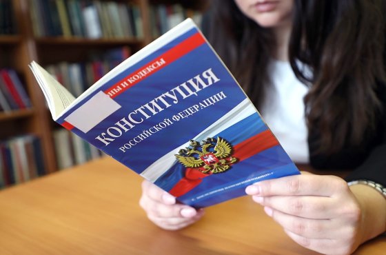 День Конституции Российской Федерации: дата, история, традиции