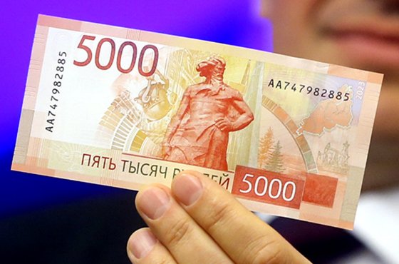 Модернизированная банкнота 5000 рублей появилась в обороте в Московском регионе
