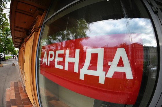В России замечен рост спроса на аренду коммерческой недвижимости