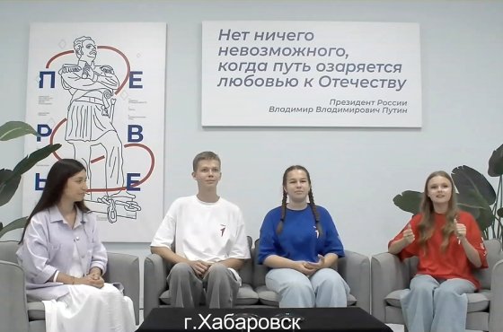 О чем говорил Владимир Путин во время видеомоста с молодежью