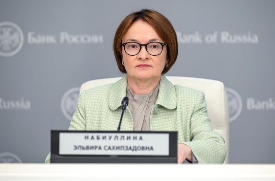 Набиуллина заявила, что инфляция снижается быстрее ожиданий
