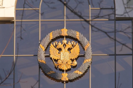 Юрист Груздев: Россия будет вправе не исполнять решения иностранных или международных судов