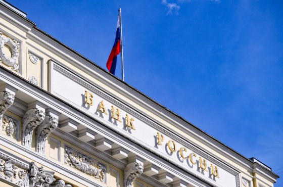 Какое решение по ключевой ставке примет ЦБ 11 сентября? Прогнозы экспертов "РГ"