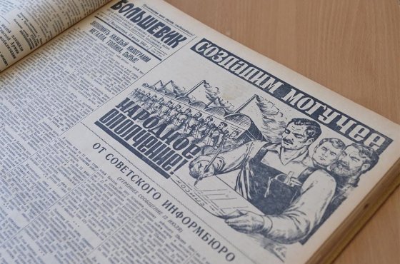 О чем писала единственная краевая газета Кубани летом 1941 года