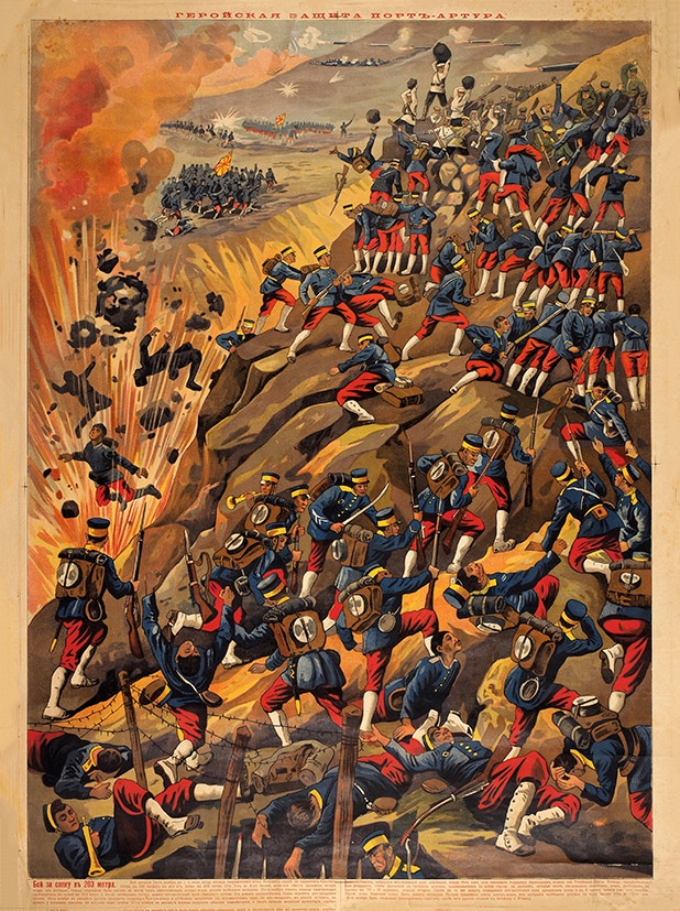 Лубок "Геройская защита Порт-Артура". "Товарищество И.Д. Сытина", 1905