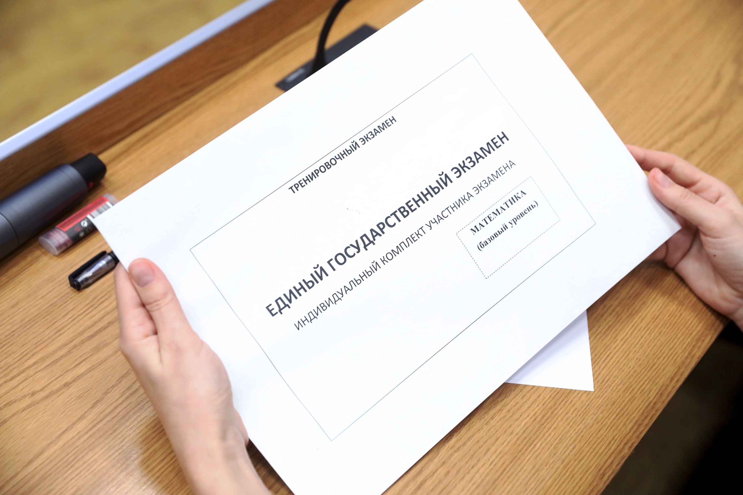Конверт с заданием ЕГЭ по математике