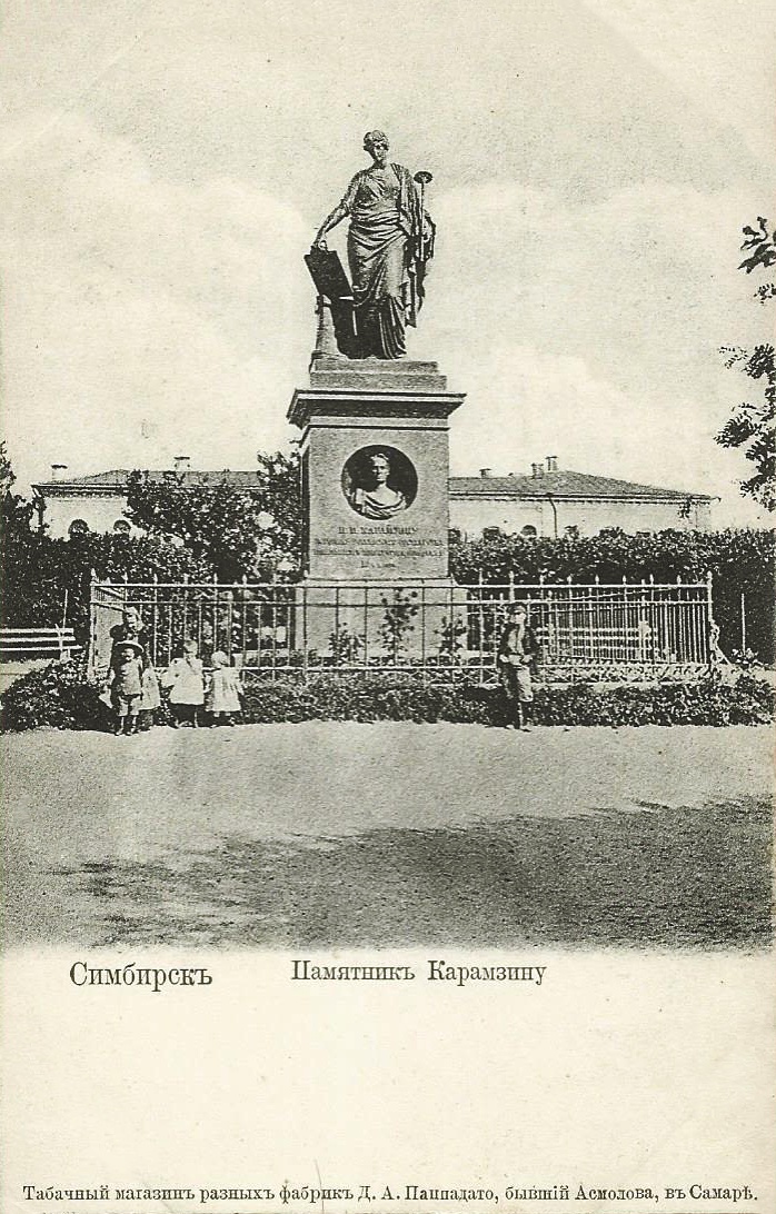 Памятник Карамзину в Симбирске. 1900-е