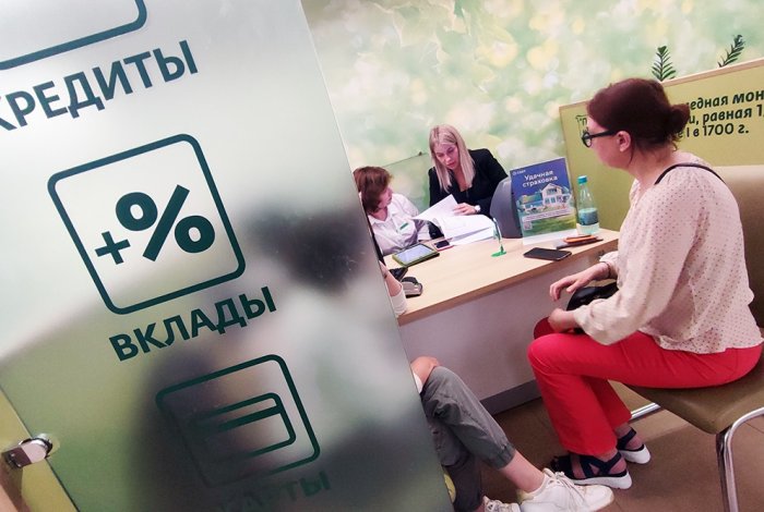 О времена, о вклады!