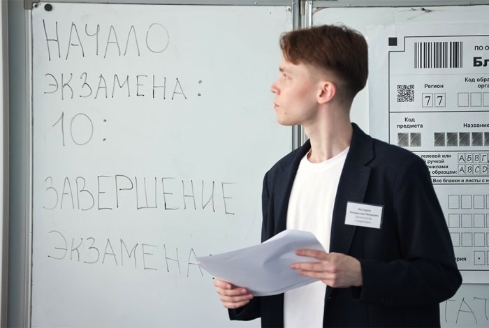 ЕГЭ сдает экзамен
