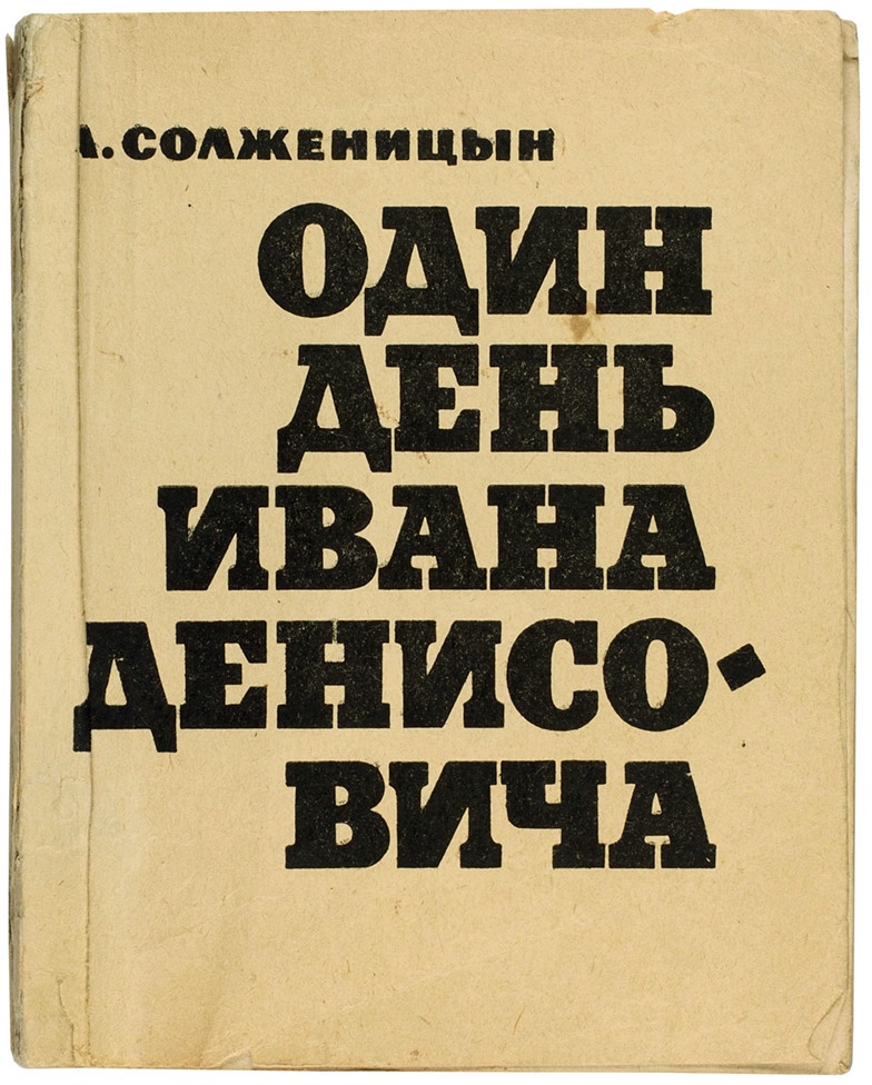Отдельным изданием повесть вышла впервые в 1963 году