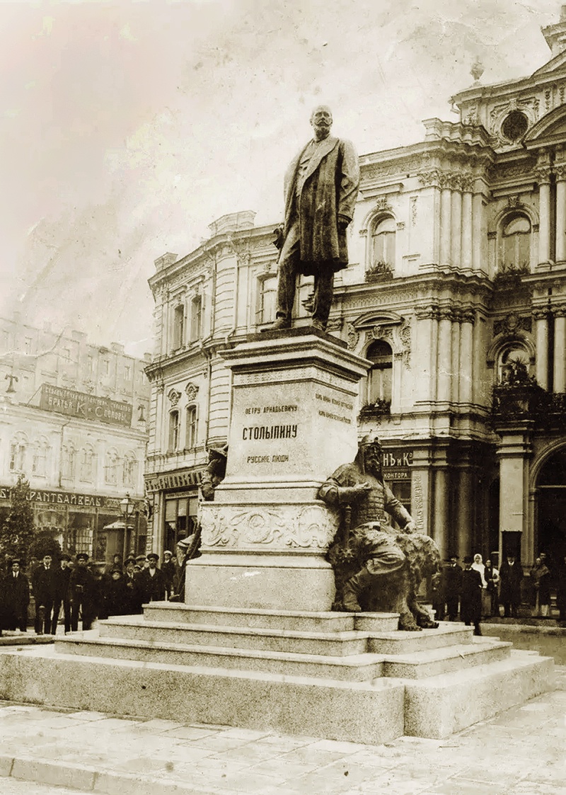 Памятник Столыпину в Киеве. 1910-е