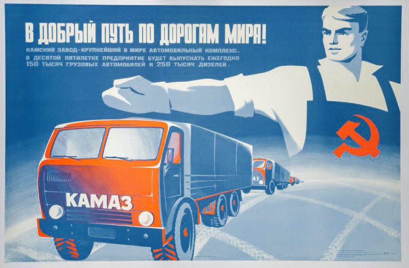 В декабре 1976 года завод отправил первые грузовики на импорт
