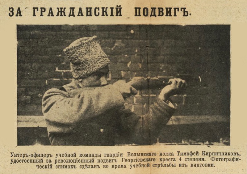 За убийство командира Тимофея Кирпичникова вместо трибунала наградили "революционным" орденом. 1917