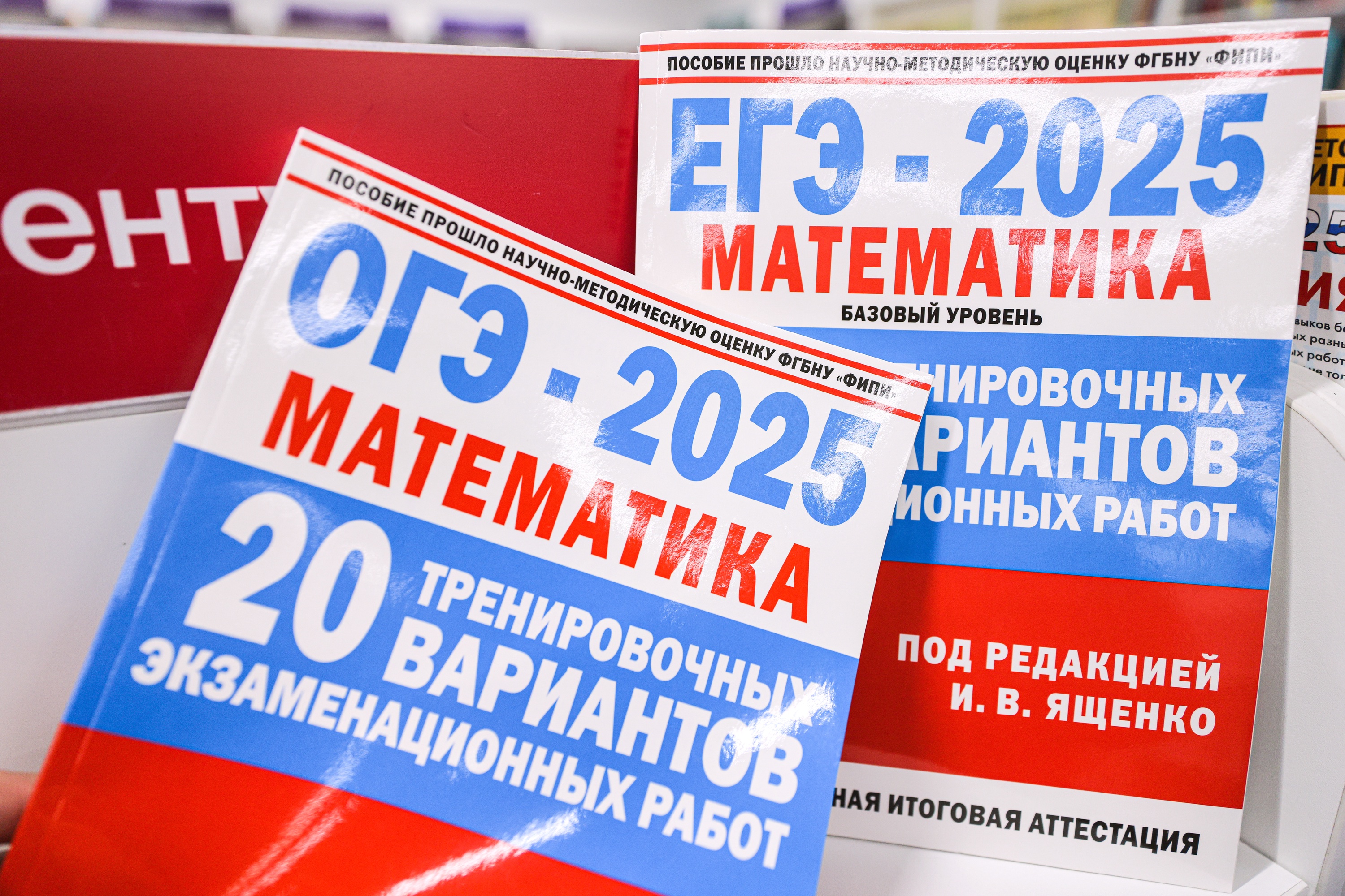 Два учебника по математике.