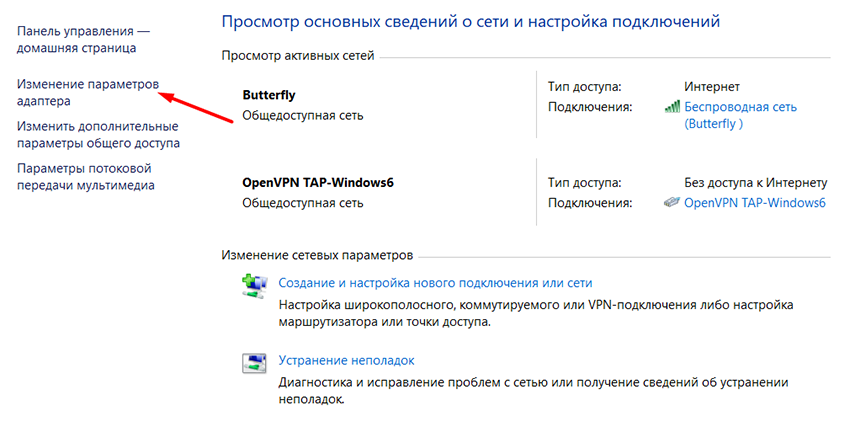 Как раздать интернет с компьютера и ноутбука через Bluetooth - шаг второй