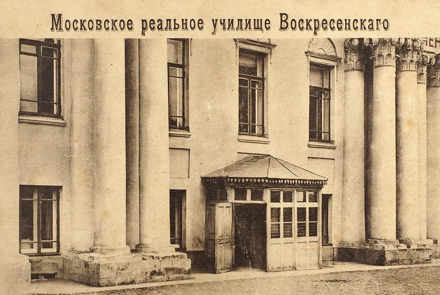 Будущий художник Михаил Ларионов окончил учебное заведение, специализировавшееся на математике, физике и химии