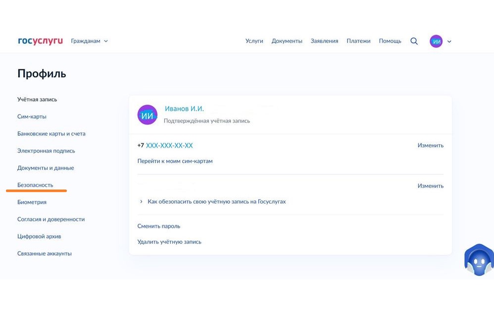 Скиншот госуслуги.ру