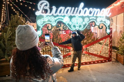 Владивосток