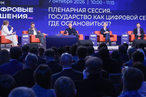 Пленарная сессия "Государство как цифровой сервис: где остановиться?" на форуме информационных технологий "Цифровые решения" в конгресс-зале Национального центра "Россия".