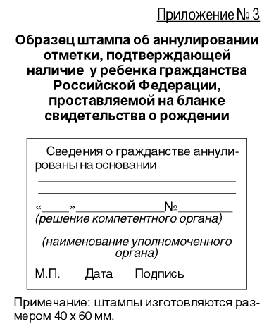 Заявление о приеме в гражданство рф. Образец заполнения заявления о принятии в гражданство рф. Образец заявления на гражданство рф. Заполнение заявления о получении гражданства. Бланк заявления о принятии в гражданство рф.