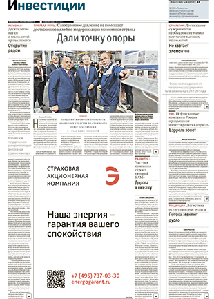 Инвестиции