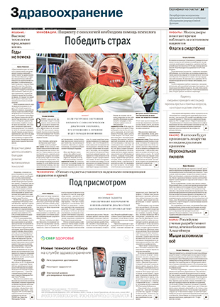 Здравоохранение